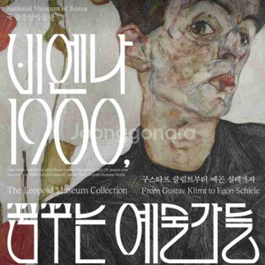 비엔나 1900, 꿈꾸는 예술가들 당일 26일 15시 1매 정가양도