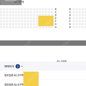 [정가양도]2/26 오늘 현대캐피탈 점프업존 3연석