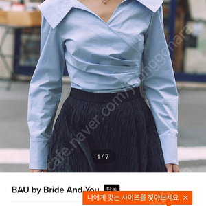 BAU by Bride And You 비에유 바이 브라이드앤유ELLIE V-neck long sleeve blouse 라이트 블루 1사이즈