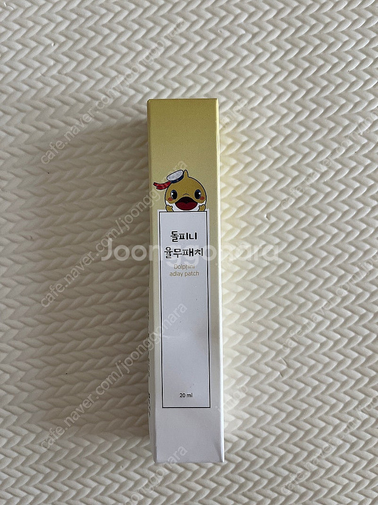 돌피니 율무패치 새상품 물사마귀--2