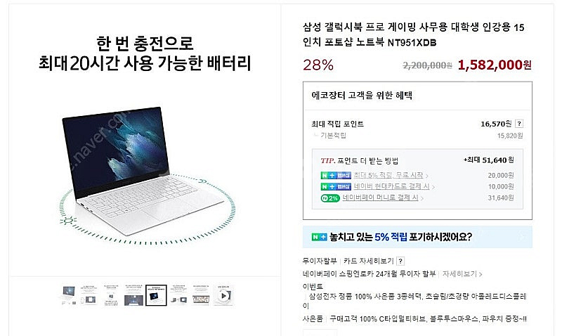 [판매]삼성 11세대 갤럭시북 프로/초고화질 아몰레드--6