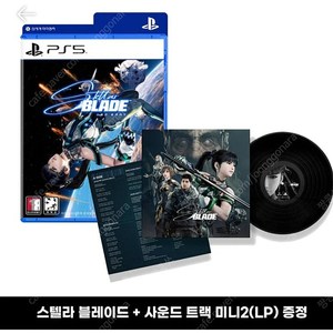 스텔라 블레이드 사운드트랙 미니2LP