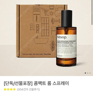 이솝 콤팩트 룸스프레이