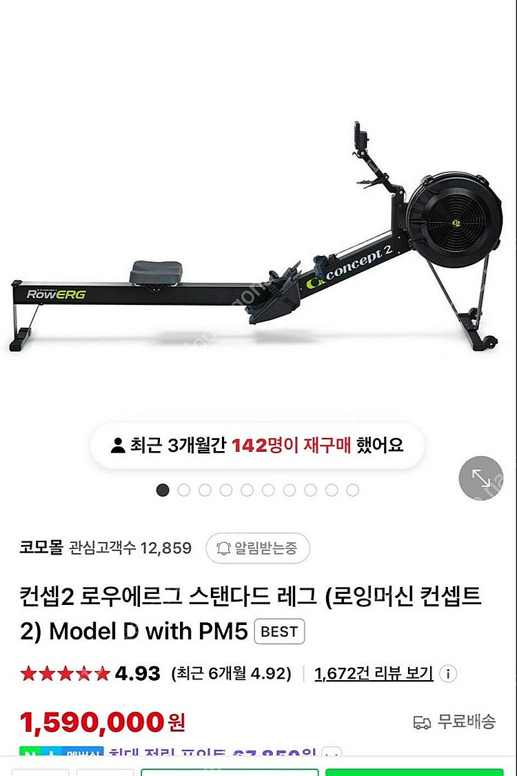 헬스 로잉머신 컨셉2 판매합니다. S급 새제품--9