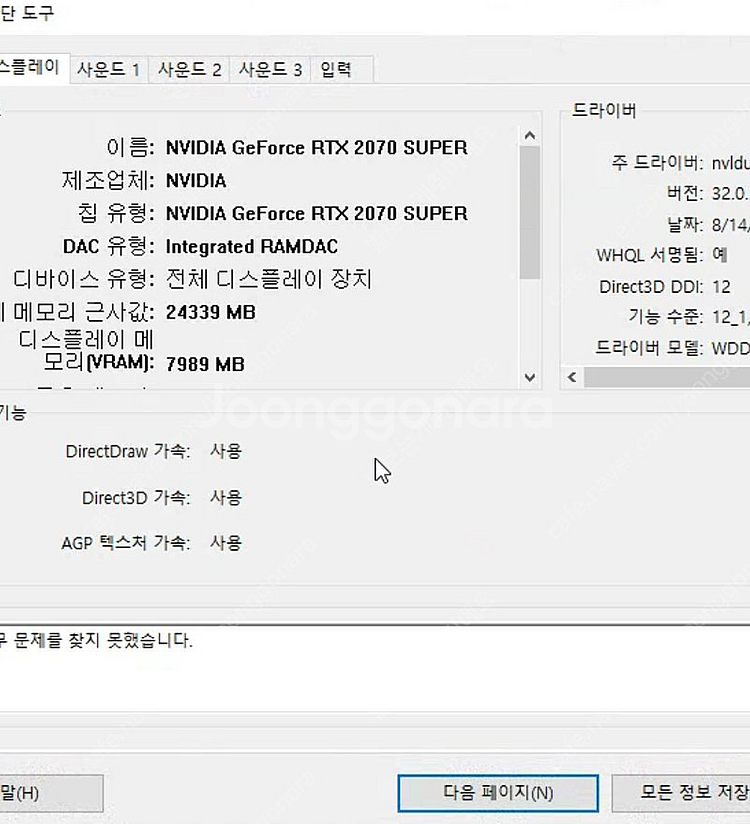 i5-10400/2070 Super/32G 게이밍 본체...--1