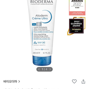 (새상품) 바이오더마 아토덤 울트라 크림 200ml