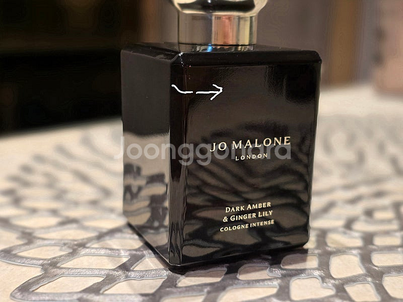 조말론 향수 인텐스 다크앰버 진저릴리 50ml--4