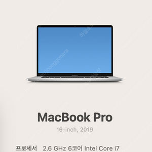 맥북프로 2019 16인치 i7 램32G SSD512G 66만