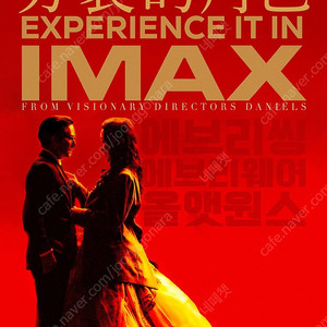 CGV 아이맥스 IMAX 포디엑스 4DX 스크린엑스 SCREENX 스위트박스 SWEETBOX 커플석 롯데시네마 메가박스 돌비 / 캡틴아메리카 퇴마록 에브리씽에브리웨어올앳원 미키17