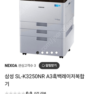 삼성복합기 SL-K3250NR