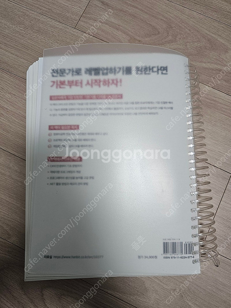 이것이 c#이다--1
