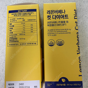 닥터리본 레몬버베나