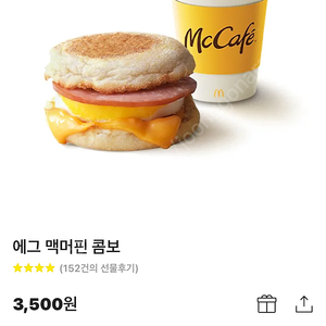 맥도날드 에그 맥머핀 콤보