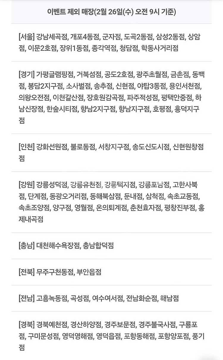 요기요×굽네치킨 6,000원 할인 400원(~2.28)--3