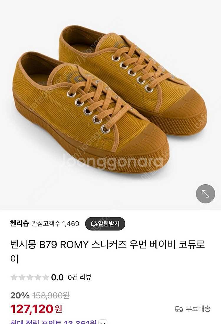 벤시몽 코듀로이 스니커즈--0