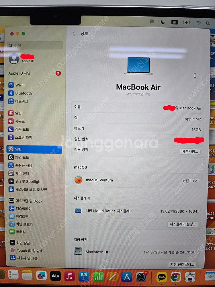 [풀박스] 맥북에어 M2 16GB 용량 256G--1