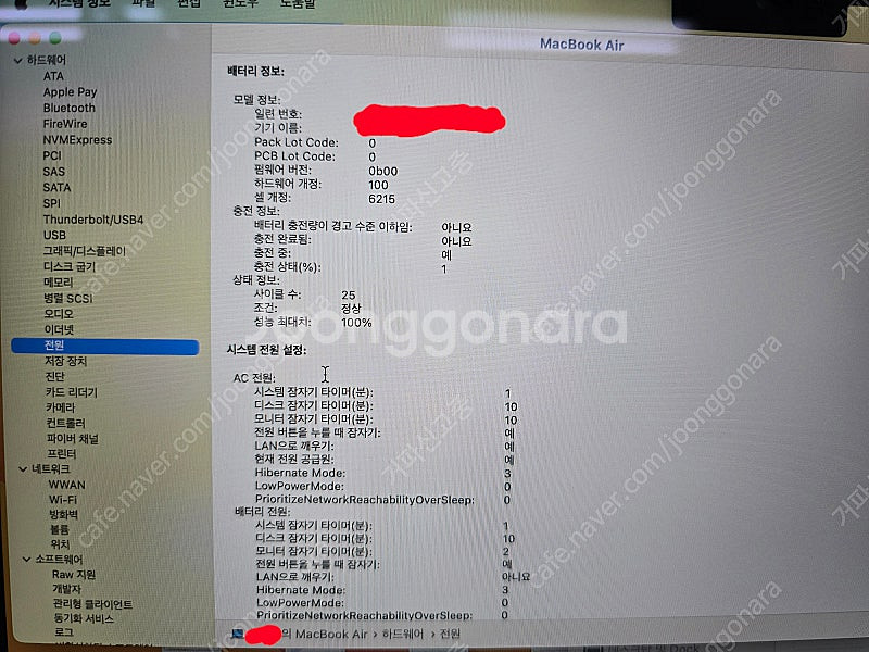 [풀박스] 맥북에어 M2 16GB 용량 256G--2