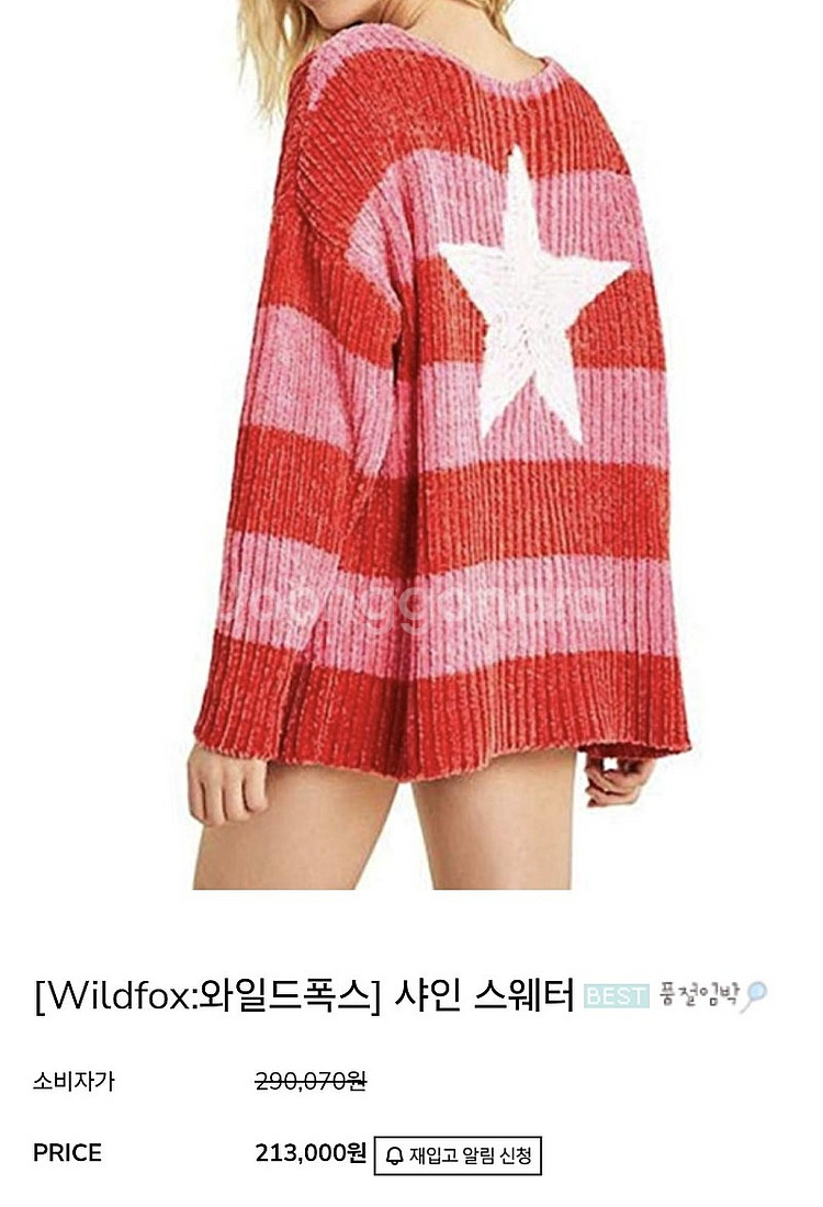 wild fox 로즈 빈티지 니트 xs--5