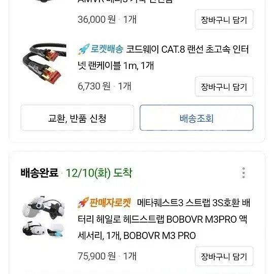 vr 메타퀘스트3 512gb 풀박스 싸게판매합니다(급처...--2