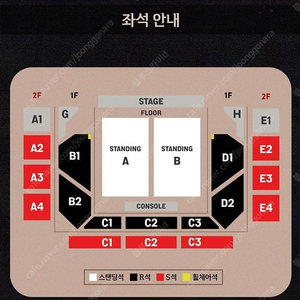 보이위드우크 첫 단독 내한 콘서트 지정석R 연석 양도합니다.(4연석 가능)