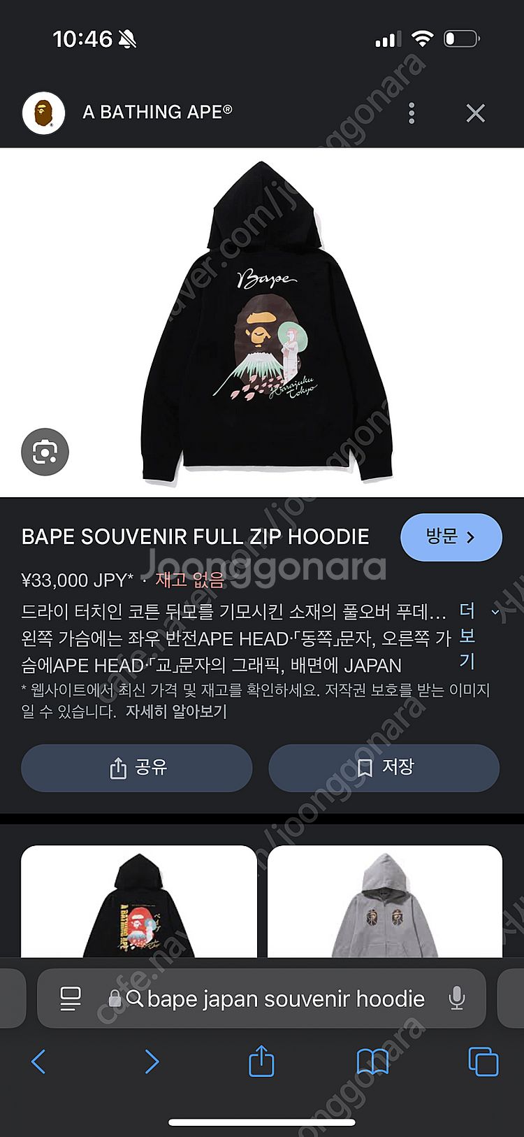베이프 souvenir full zip-up hoodi...--3