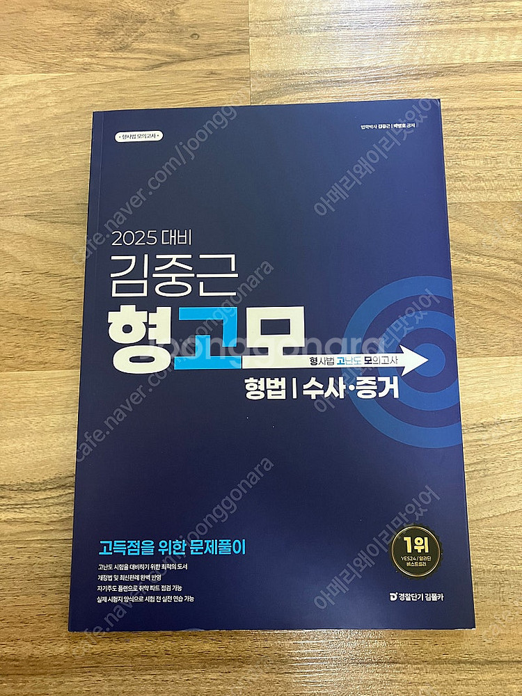 김중근 25년 형고모--0