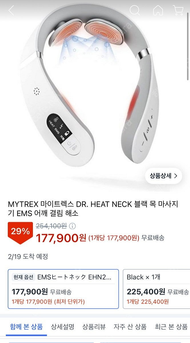EMS 히트넥 풀박스(일본정품)--2