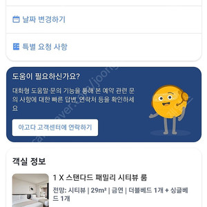 해운대 신라스테이 2025년 3월1일~3일 2박