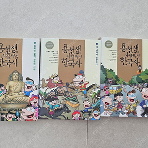 용선생 시끌벅적 한국사 3권