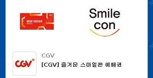 CGV 2D 예매권 2매 일괄 주말가능--0