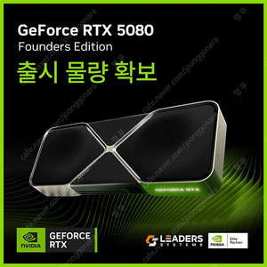 RTX5080 FE(파운더스 에디션) 삽니다