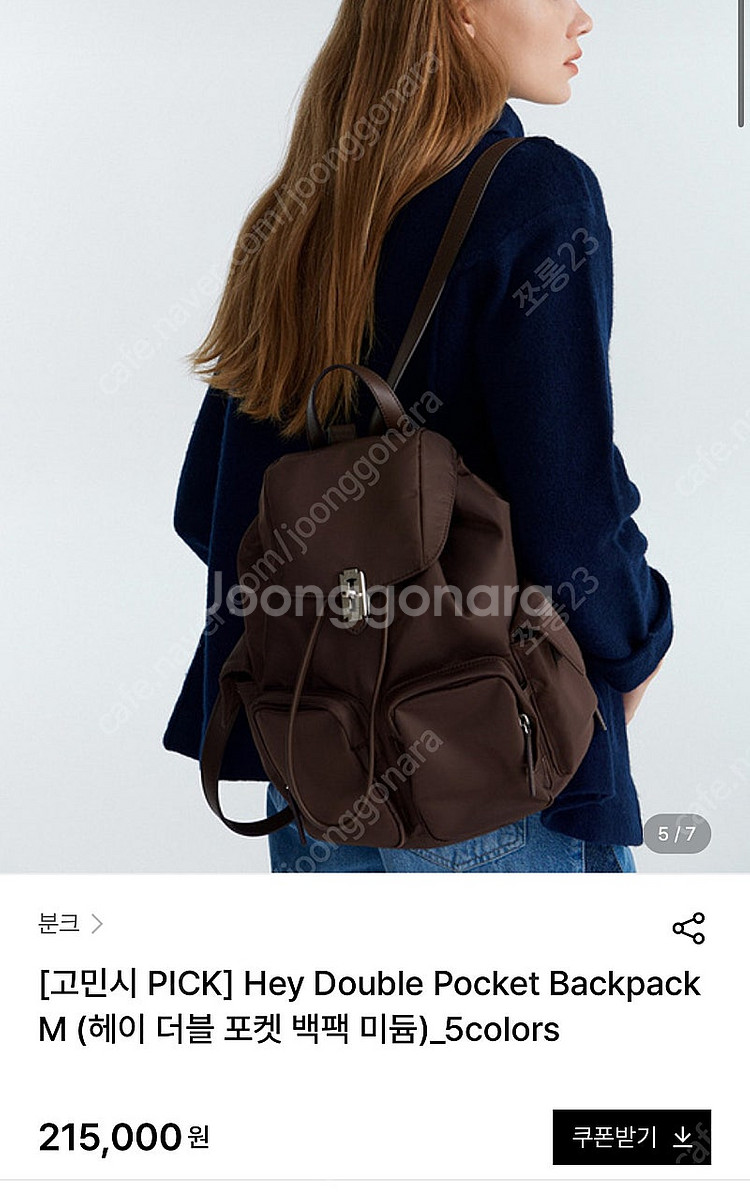 분크 헤이 더블 포켓 백팩 미듐 브라운--1