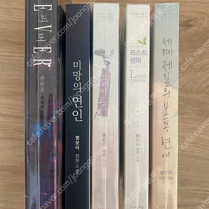 별보라 로맨스소설