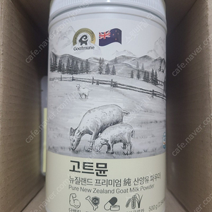 고트뮨 뉴질랜드 프리미엄 산양유 단백질 500g 미개봉