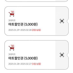 신세계상품권 5천원권x9장