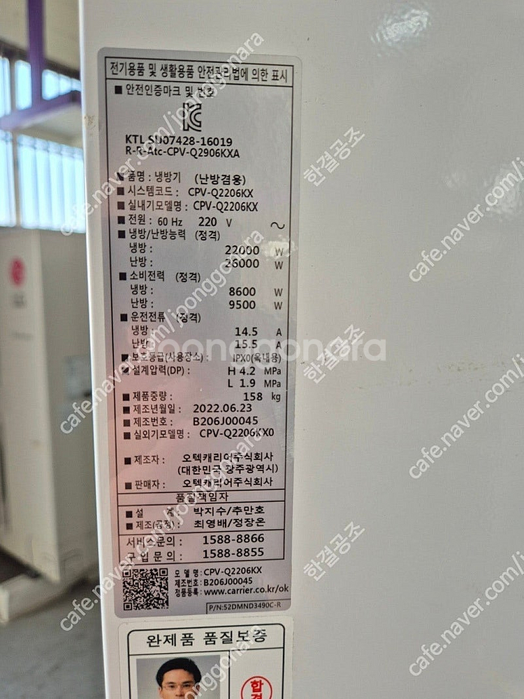 중고에어컨 캐리어22년식 60평 냉난방겸용 380V 인...--0
