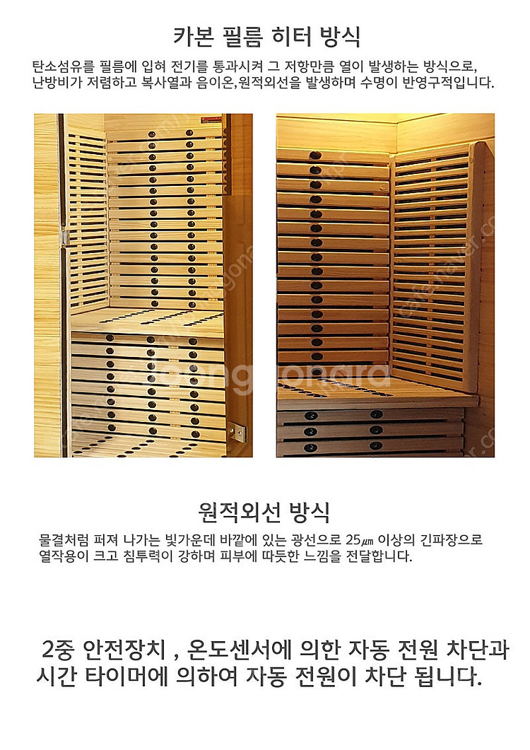 가정용 사우나 판매합니다. (새상품)--4