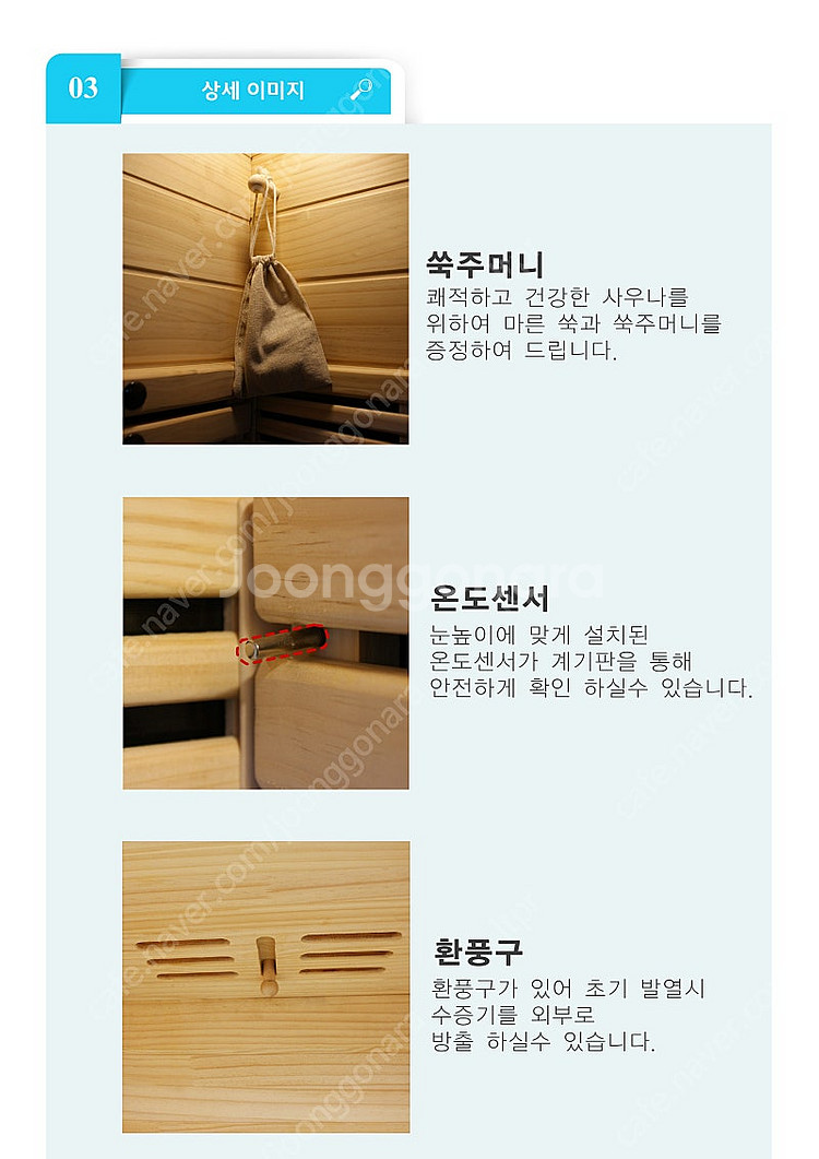 가정용 사우나 판매합니다. (새상품)--8