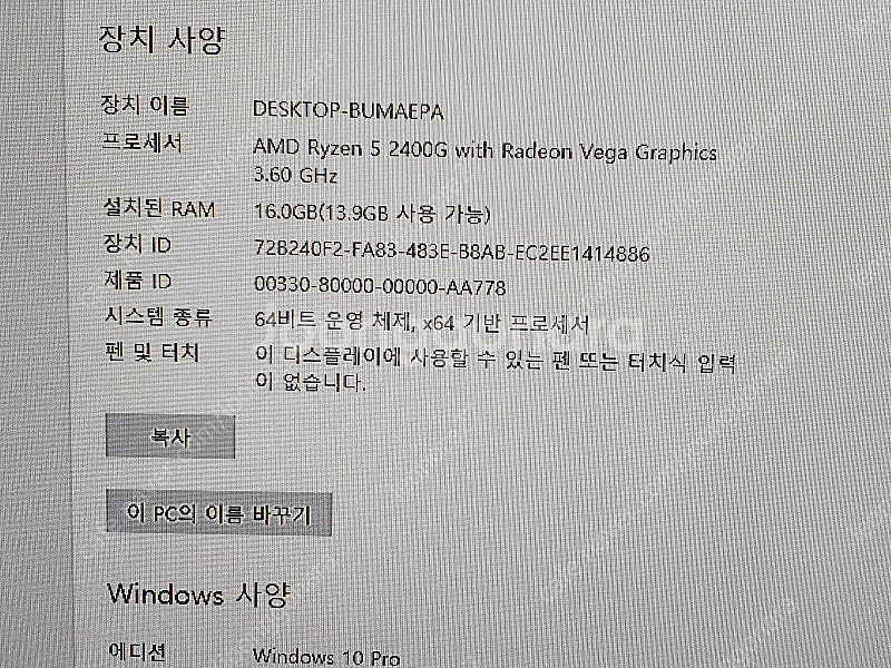 라이젠5 2400g + A320메인보드 + 쿨러--5