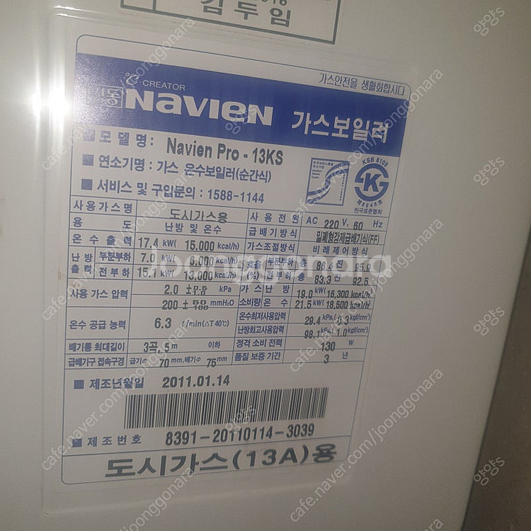 경동 보일러 메인 보드 232-11m v28 팝니다.--3