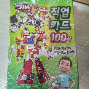 카봇 직업카드 100장