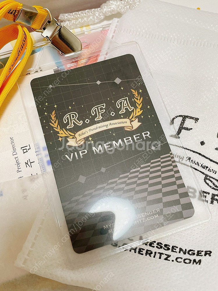 수상한 메신저 RFA VIP 패키지 팝니다.--6