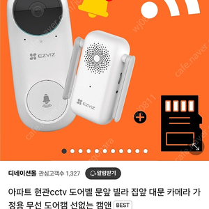 EZVIZ 현관 cctv 도어벨 왕눈이캠