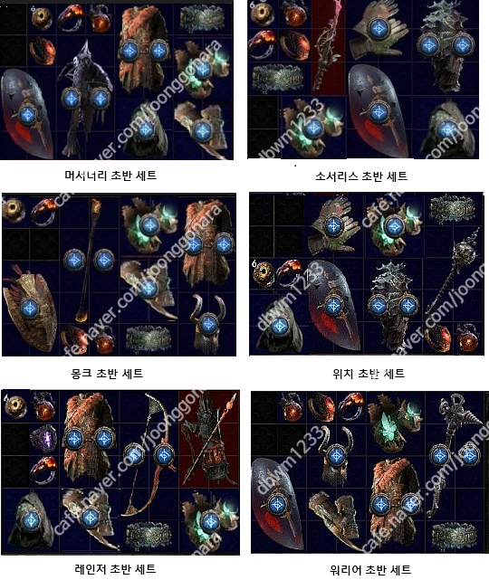 POE2 뉴비 세트 초반스타터 팩 패스오브엑자일2 패오