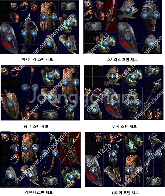 POE2 뉴비 세트 초반스타터 팩 패스오브엑자일2 패오--0