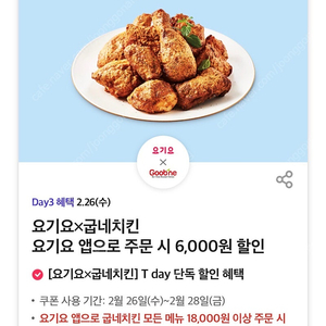 요기요 굽네치킨 6천원 할인쿠폰 300원씩, 슬로우캘리 5000원할인쿠폰 500원씩 판매합니다 여러장가능