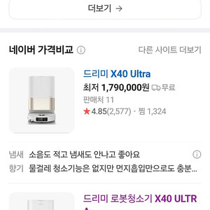 드리미 x40 울트라 미개봉