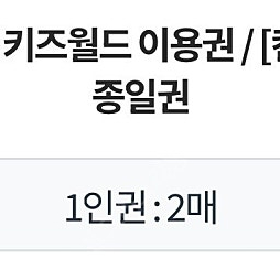 일산 킨텍스 상상체험 종일권 1인 3.3까지