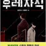 후레자식/최애의아이/학교생활/커피한잔할까요/냄새를보는소녀/실버다이아몬드/사각사각 =중고만화판매= 실사진전송가능