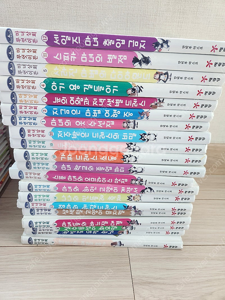 무엇이든마녀상회 1-20--0